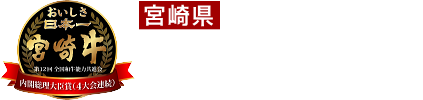 西諸県郡市畜産販売農業協同組合連合会